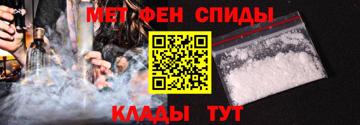Ижевск  Amphetamine VHQ  Вход с VPN 