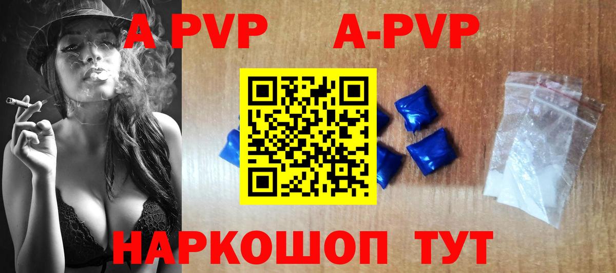Альфа ПВП крисы CK Ижевск