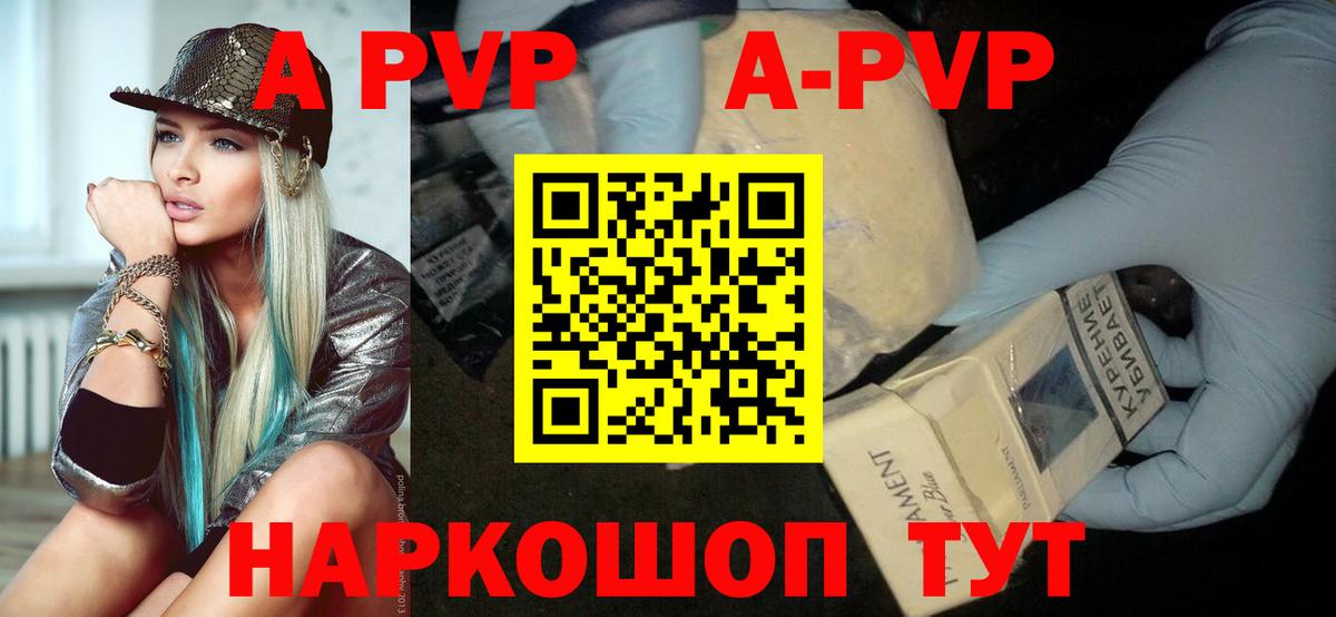 А ПВП крисы CK  А ПВП СК  Ижевск  Вход с VPN  Alpha PVP VHQ 