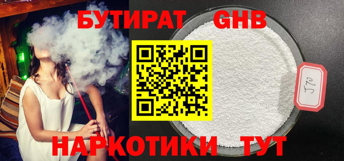 Ижевск  Бутират буратино  Вход с VPN 