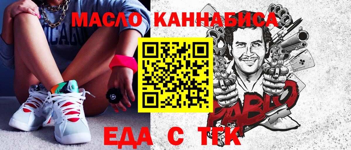 Печенье с ТГК марихуана  Вход с VPN  Ижевск 