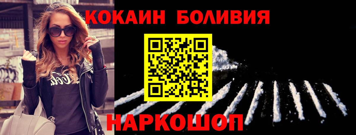 КОКАИН Колумбийский  COCAIN Перу  Ижевск  Вход с VPN 