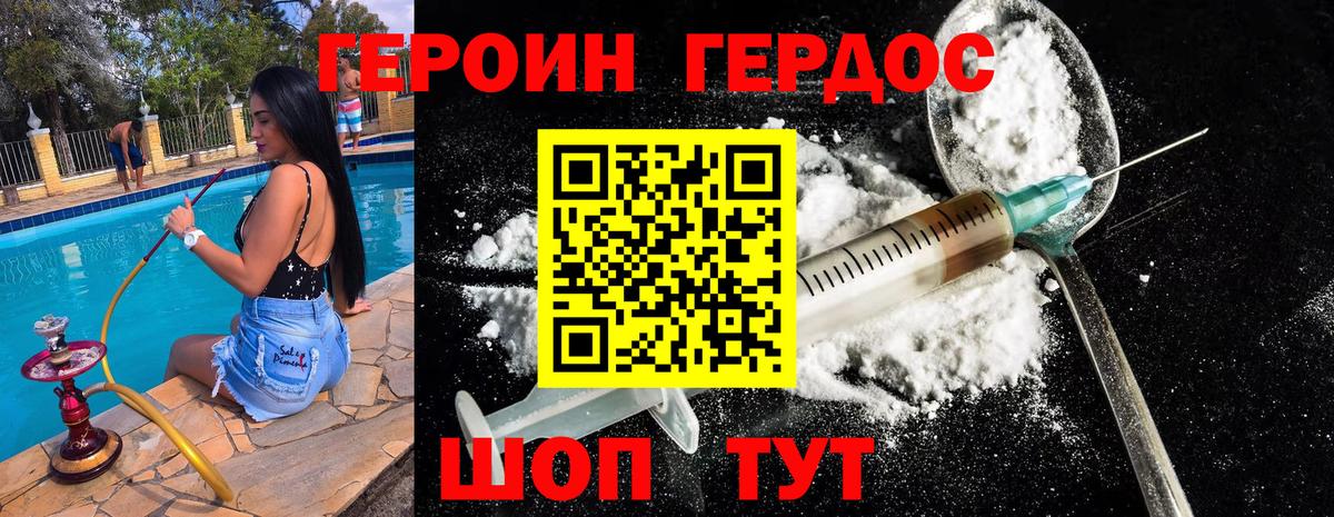 Героин гречка Ижевск