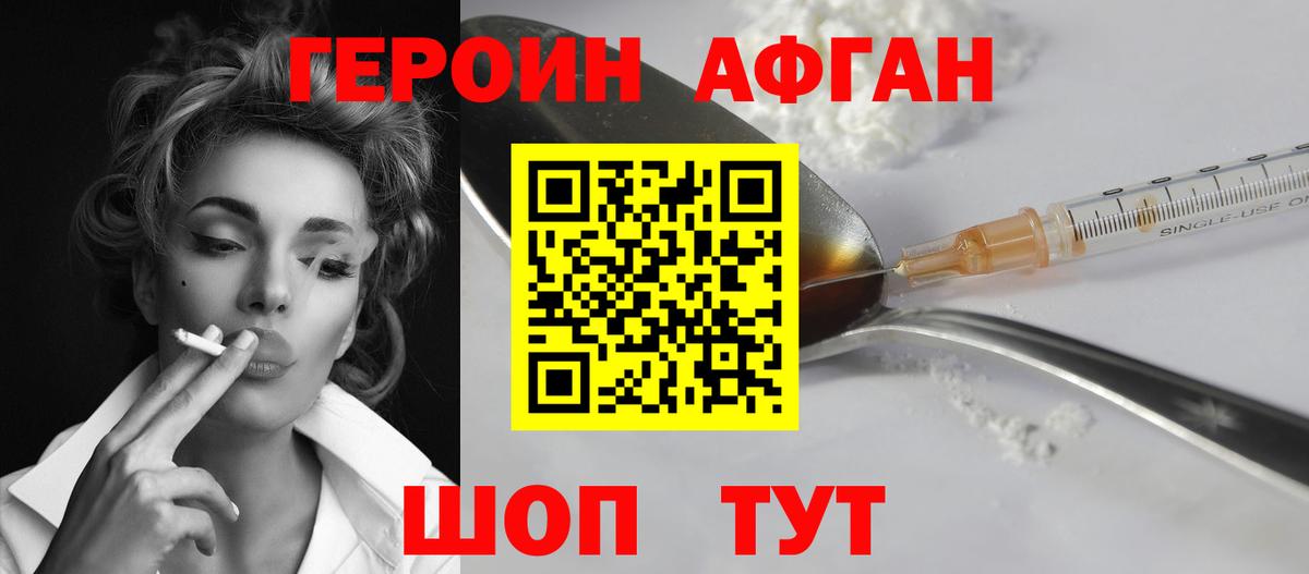Героин VHQ  Вход с VPN  Ижевск 