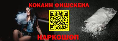 кокаин премиум Лесосибирск