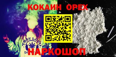 кокаин премиум Лесосибирск