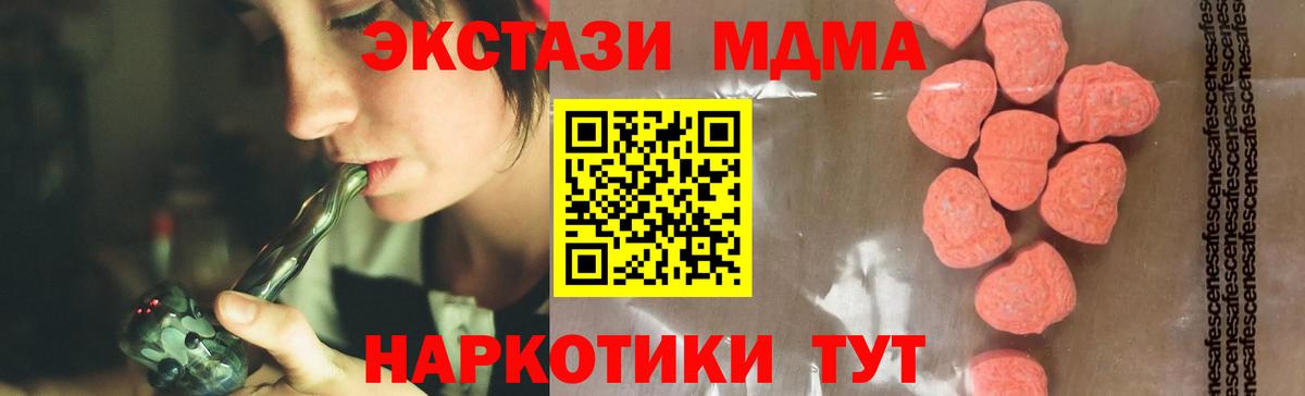 Ижевск  МДМА кристаллы  MDMA  MDMA кристаллы  Вход с VPN 