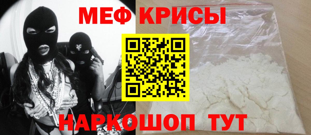 Мефедрон кристаллы Ижевск