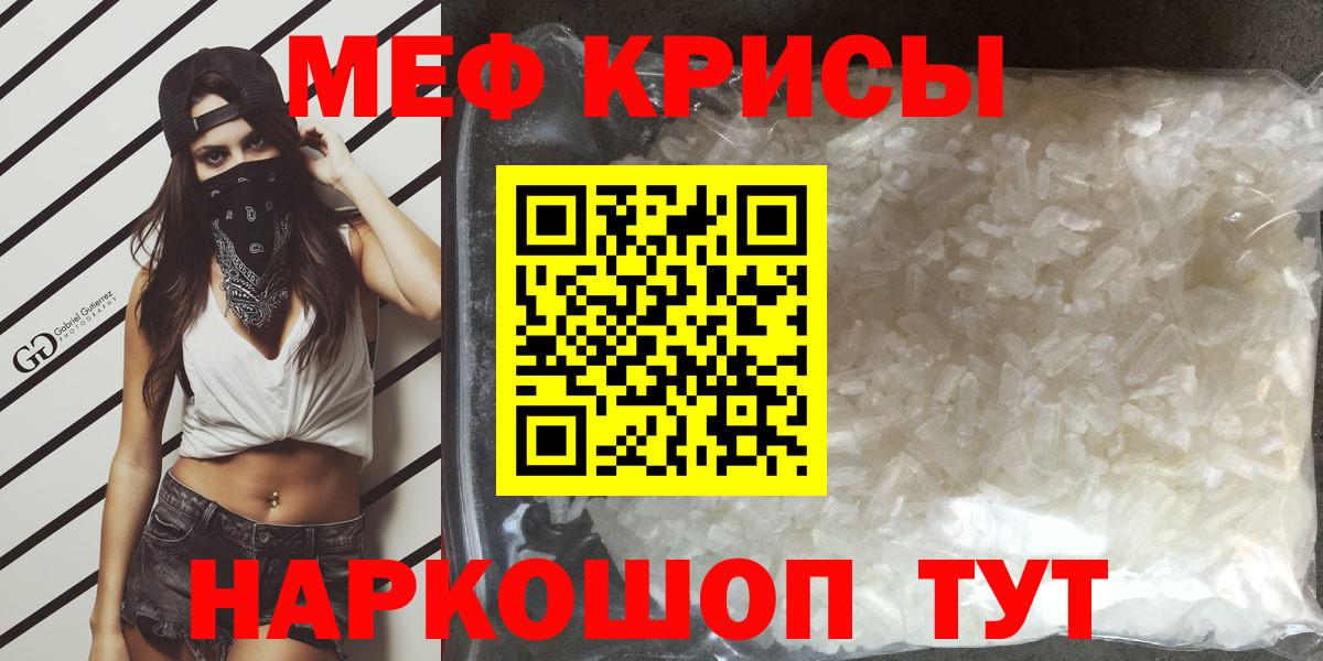 Ижевск  МЯУ-МЯУ  Мефедрон мяу мяу  МЯУ-МЯУ  Меф 4 MMC  Вход с VPN 
