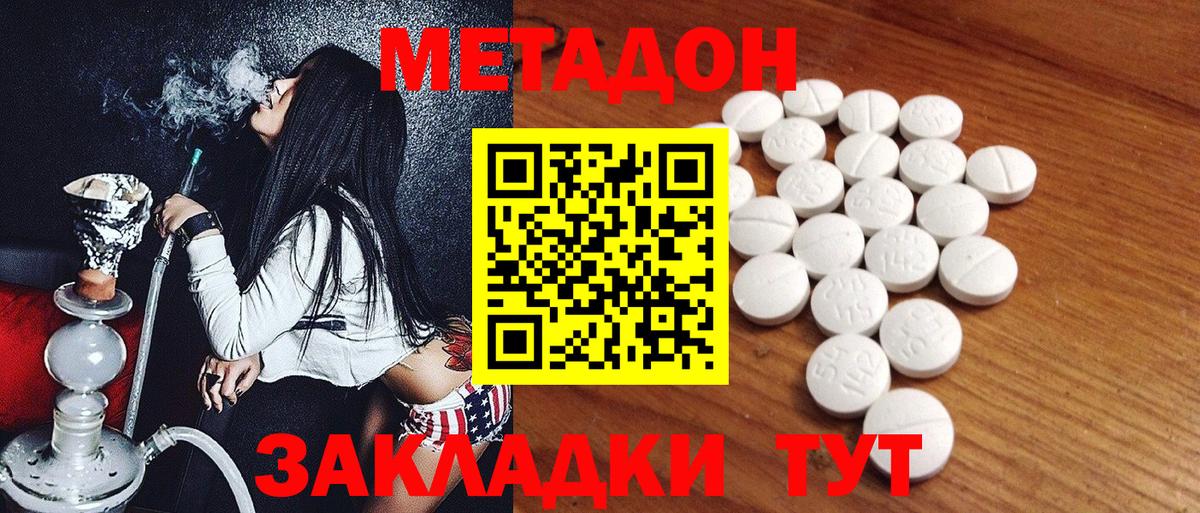МЕТАДОН VHQ Ижевск
