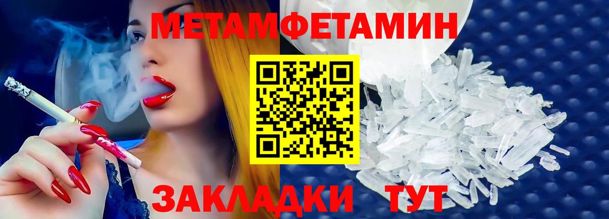 Первитин винт Ижевск