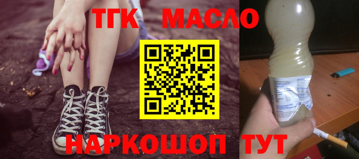 Дистиллят ТГК концентрат  Вход с VPN  ТГК THC oil  Ижевск 